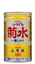 Kikusui Funaguchi Nama Genshu Sake 200ml